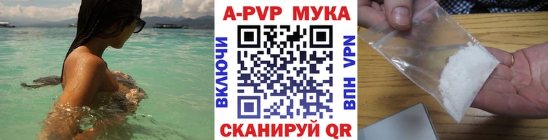 APVP Соль  Нестеров 