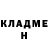 ГЕРОИН хмурый Loranze