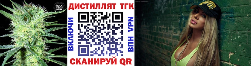 Дистиллят ТГК жижа  маркетплейс клад  Нестеров  купить наркотик 